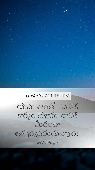 యోహాను 7:21 TELIRV Bible Verse Image