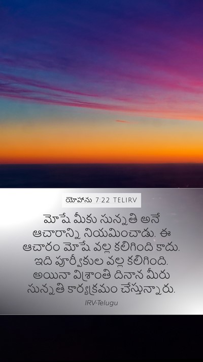 యోహాను 7:22 TELIRV Bible Verse Image