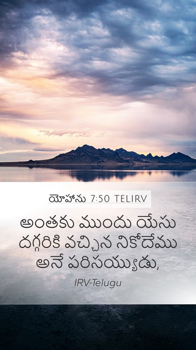 యోహాను 7:50 TELIRV Bible Verse Image