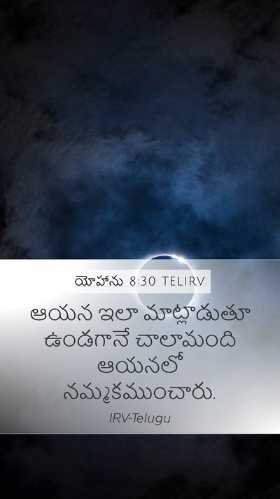 యోహాను 8:30 TELIRV Bible Verse Image