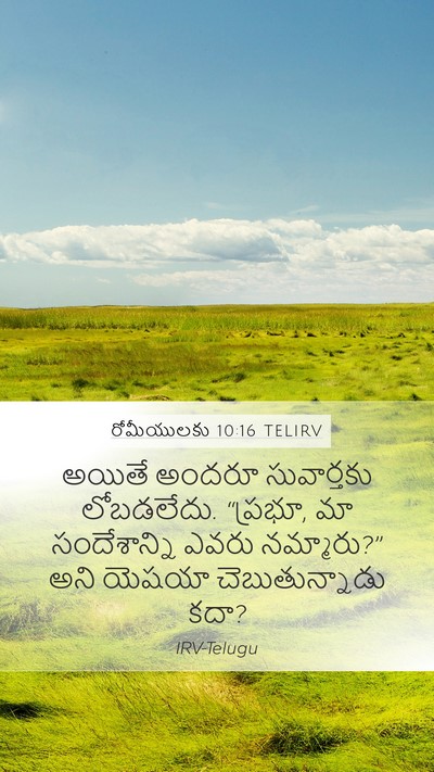 రోమీయులకు 10:16 TELIRV Bible Verse Image