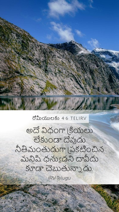 రోమీయులకు 4:6 TELIRV Bible Verse Image