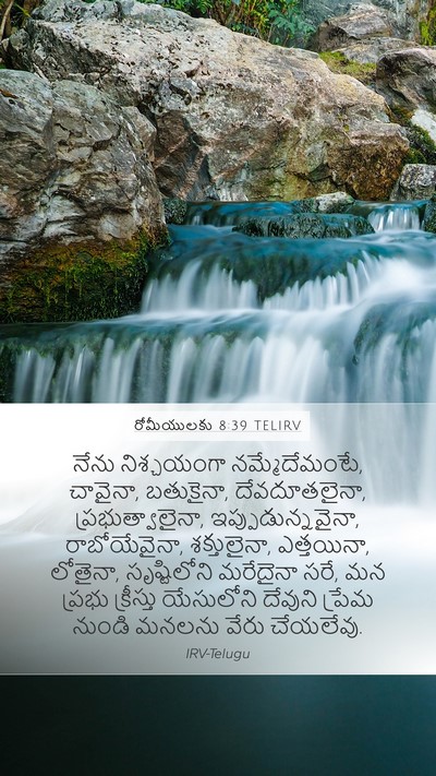 రోమీయులకు 8:39 TELIRV Bible Verse Image