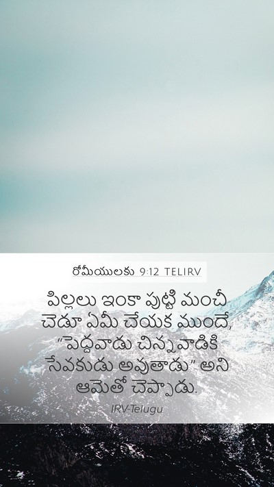 రోమీయులకు 9:12 TELIRV Bible Verse Image