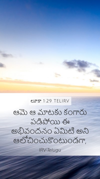 లూకా 1:29 TELIRV Bible Verse Image