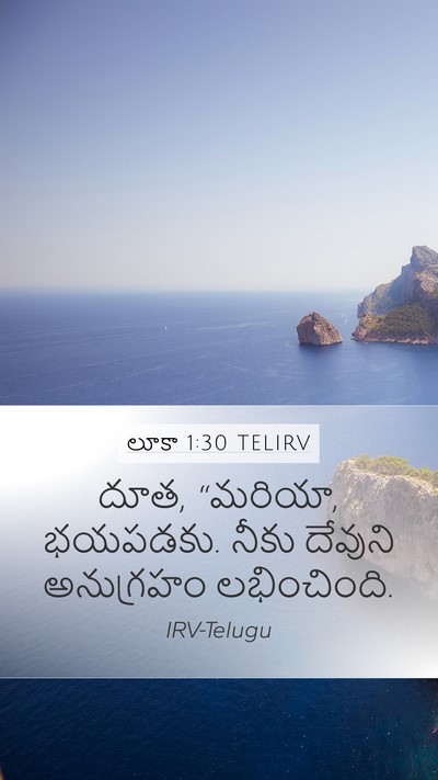లూకా 1:30 TELIRV Bible Verse Image