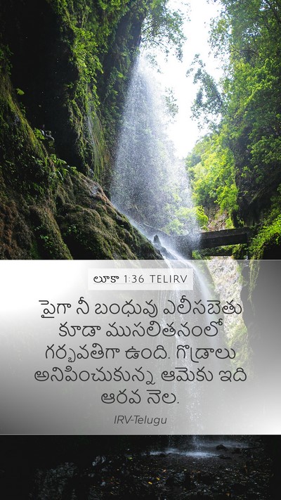 లూకా 1:36 TELIRV Bible Verse Image