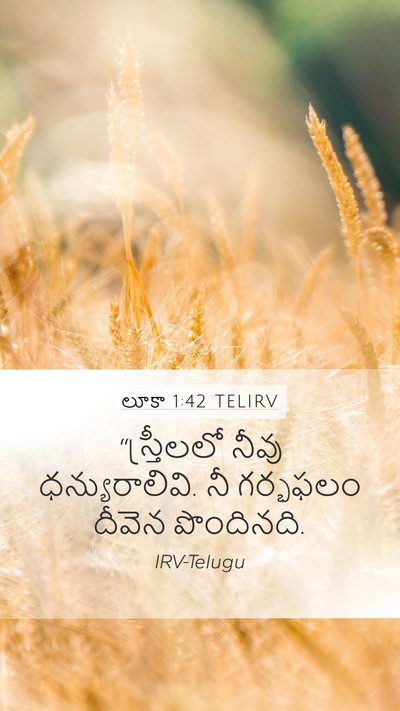 లూకా 1:42 TELIRV Bible Verse Image