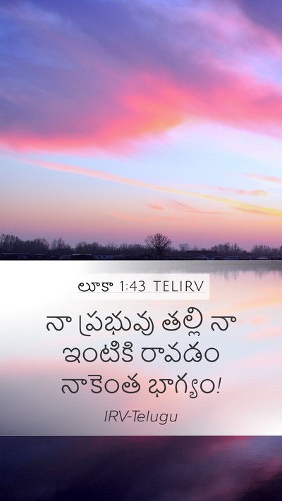 లూకా 1:43 TELIRV Bible Verse Image