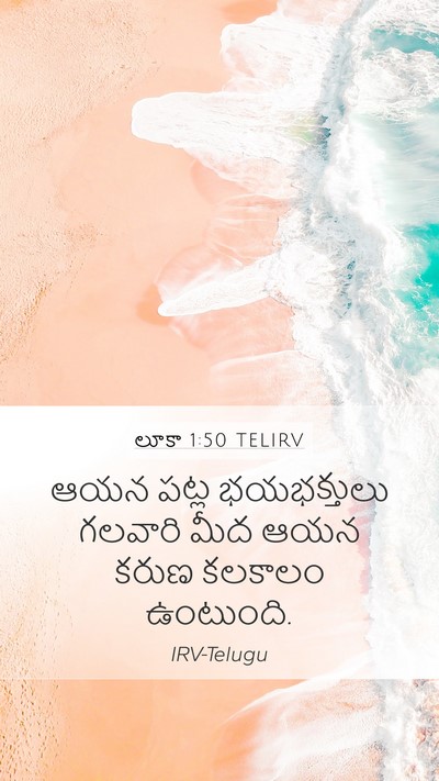 లూకా 1:50 TELIRV Bible Verse Image