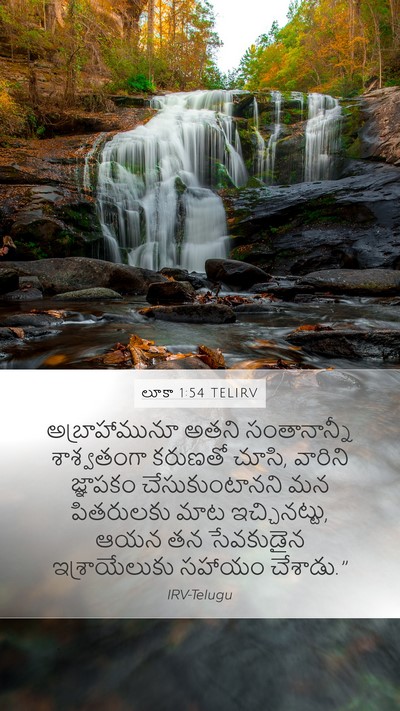 లూకా 1:54 TELIRV Bible Verse Image