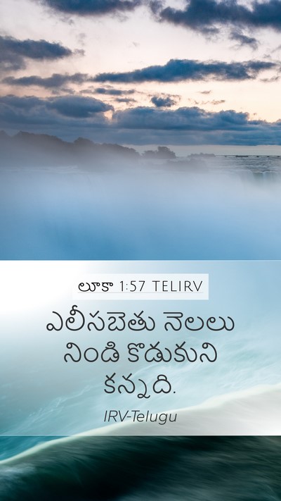 లూకా 1:57 TELIRV Mobile Phone Wallpaper - ఎలీసబెతు నెలలు - Mobile Bible Verse Wallpaper