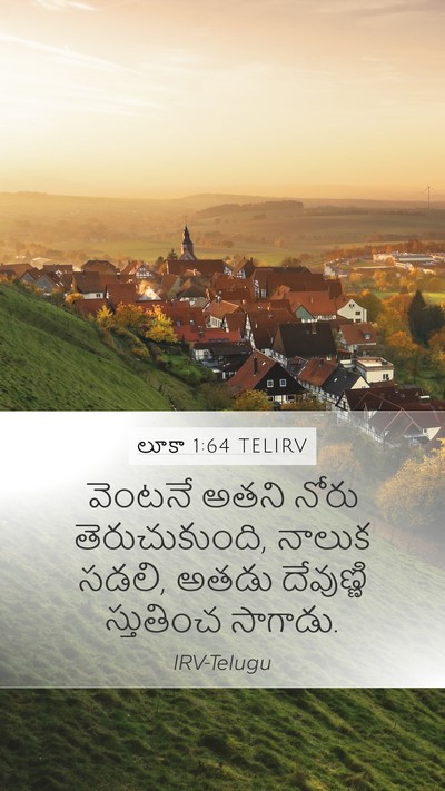 లూకా 1:64 TELIRV Mobile Phone Wallpaper - వెంటనే అతని నోరు - Mobile Bible Verse Wallpaper
