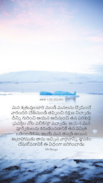 లూకా 1:70 TELIRV Bible Verse Image