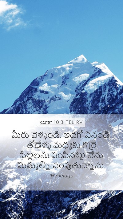లూకా 10:3 TELIRV Mobile Phone Wallpaper - మీరు వెళ్ళండి. - Mobile Bible Verse Wallpaper