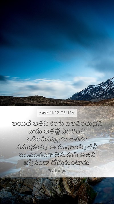లూకా 11:22 TELIRV Mobile Phone Wallpaper - అయితే అతని కంటే - Mobile Bible Verse Wallpaper