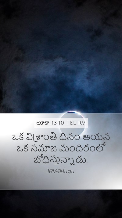 లూకా 13:10 TELIRV Bible Verse Image