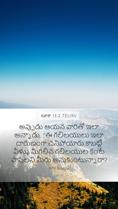 లూకా 13:2 TELIRV Mobile Phone Wallpaper - అప్పుడు ఆయన - Mobile Bible Verse Wallpaper