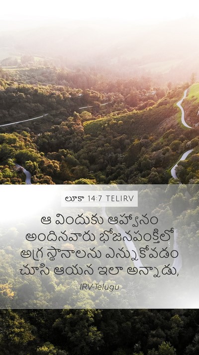 లూకా 14:7 TELIRV Bible Verse Image