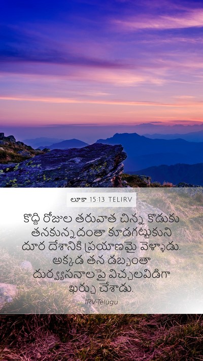 లూకా 15:13 TELIRV Bible Verse Image