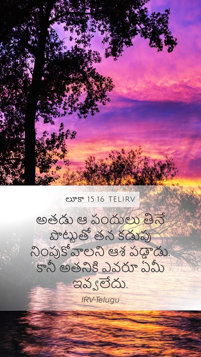 లూకా 15:16 TELIRV Bible Verse Image