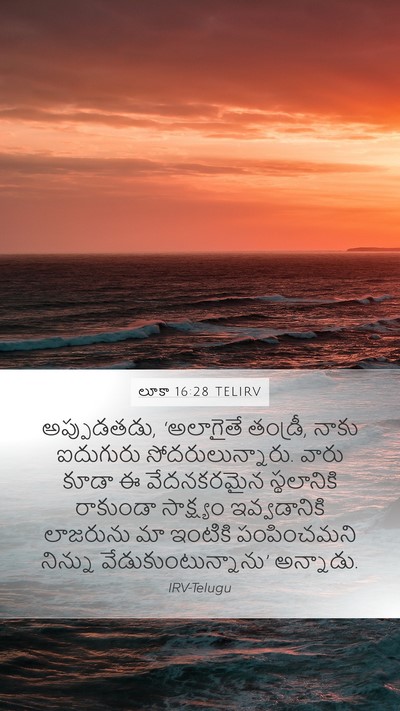 లూకా 16:28 TELIRV Bible Verse Image
