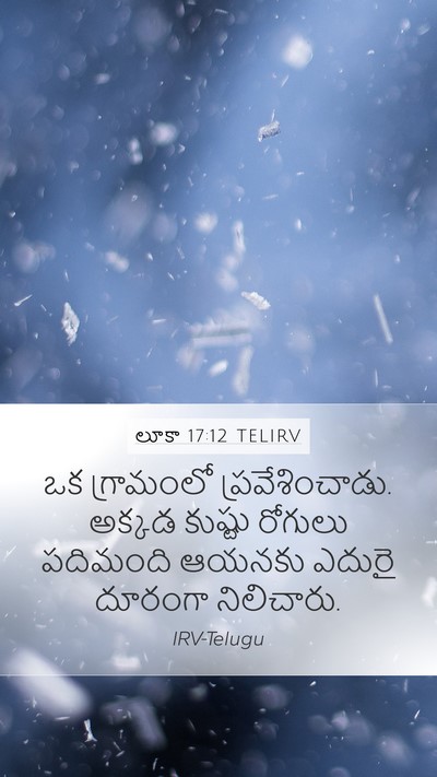 లూకా 17:12 TELIRV Mobile Phone Wallpaper - ఒక గ్రామంలో - Mobile Bible Verse Wallpaper