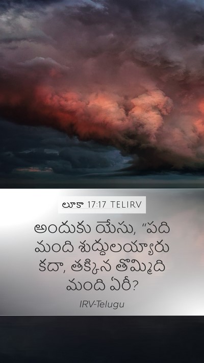 లూకా 17:17 TELIRV Mobile Phone Wallpaper - అందుకు యేసు, “పది - Mobile Bible Verse Wallpaper