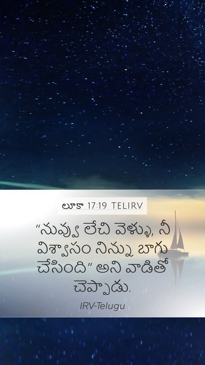 లూకా 17:19 TELIRV Mobile Phone Wallpaper - “నువ్వు లేచి - Mobile Bible Verse Wallpaper