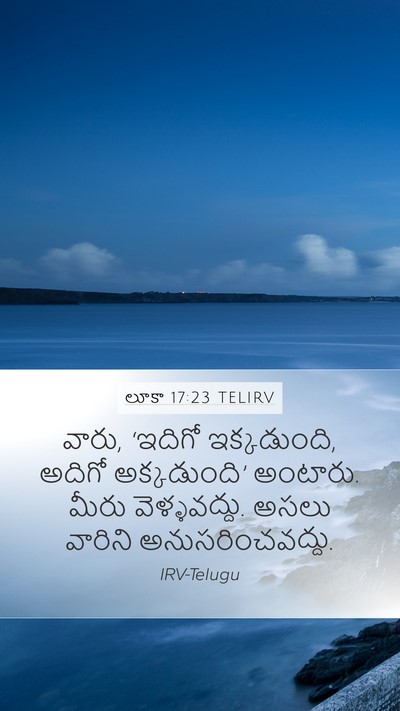 లూకా 17:23 TELIRV Bible Verse Image