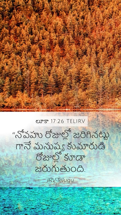 లూకా 17:26 TELIRV Bible Verse Image