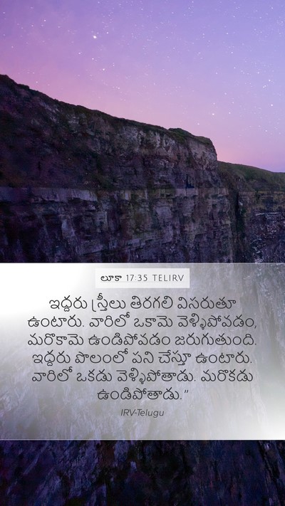 లూకా 17:35 TELIRV Bible Verse Image