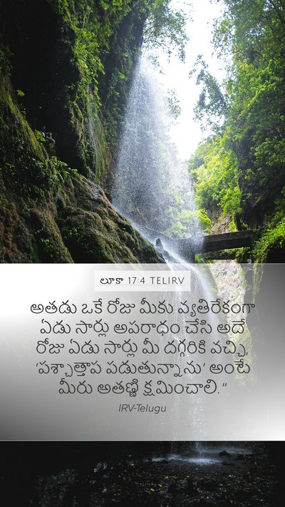 లూకా 17:4 TELIRV Mobile Phone Wallpaper - అతడు ఒకే రోజు మీకు - Mobile Bible Verse Wallpaper
