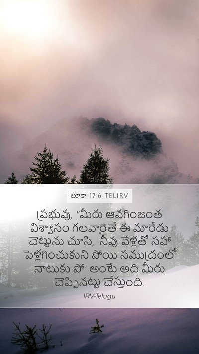 లూకా 17:6 TELIRV Mobile Phone Wallpaper - ప్రభువు, “మీరు - Mobile Bible Verse Wallpaper