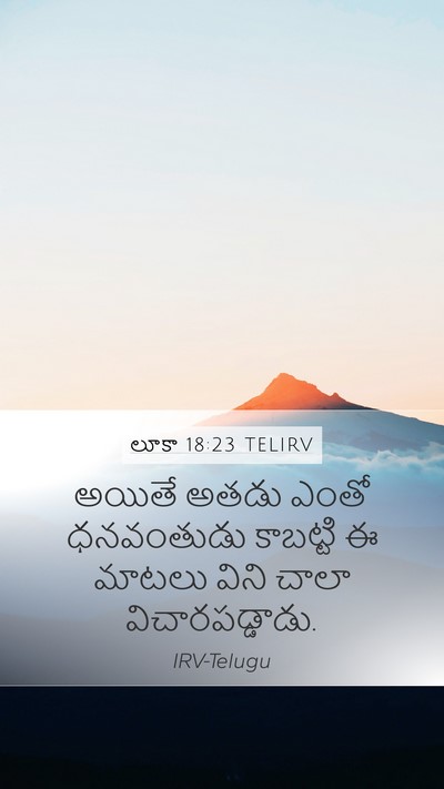 లూకా 18:23 TELIRV Bible Verse Image