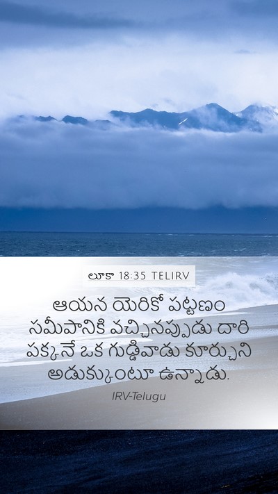 లూకా 18:35 TELIRV Bible Verse Image