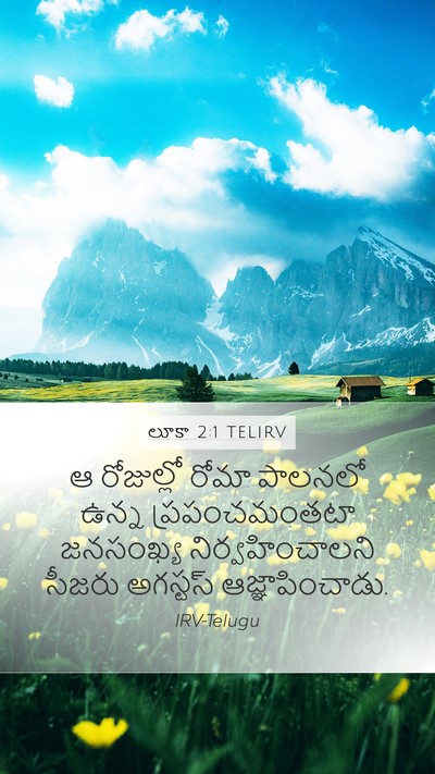 లూకా 2:1 TELIRV Bible Verse Image