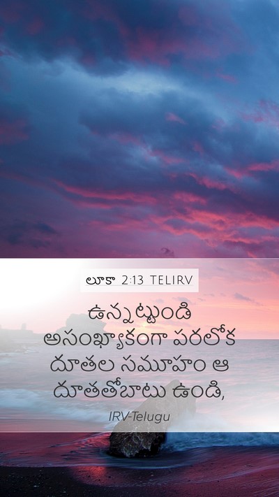 లూకా 2:13 TELIRV Bible Verse Image