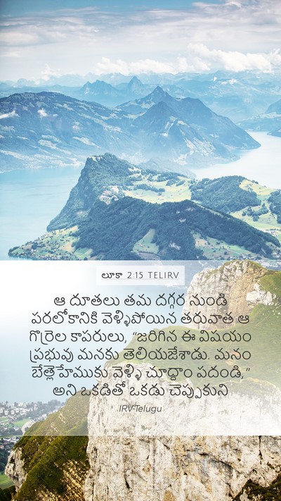 లూకా 2:15 TELIRV Mobile Phone Wallpaper - ఆ దూతలు తమ దగ్గర - Mobile Bible Verse Wallpaper