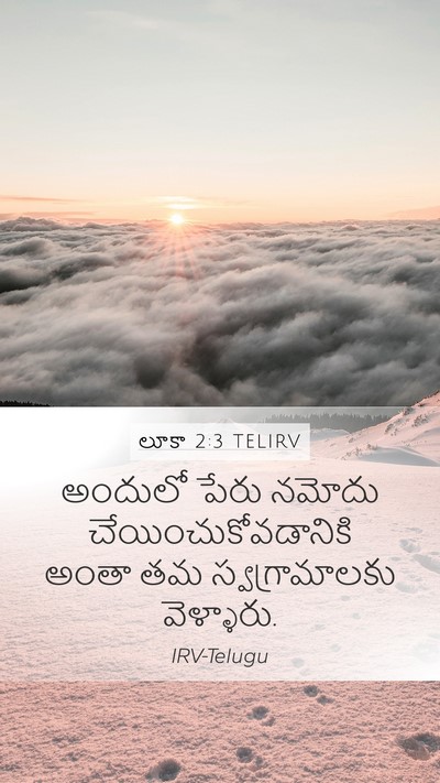 లూకా 2:3 TELIRV Mobile Phone Wallpaper - అందులో పేరు నమోదు - Mobile Bible Verse Wallpaper