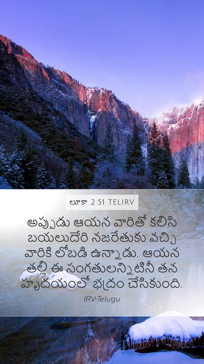 లూకా 2:51 TELIRV Mobile Phone Wallpaper - అప్పుడు ఆయన - Mobile Bible Verse Wallpaper