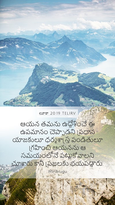 లూకా 20:19 TELIRV Bible Verse Image