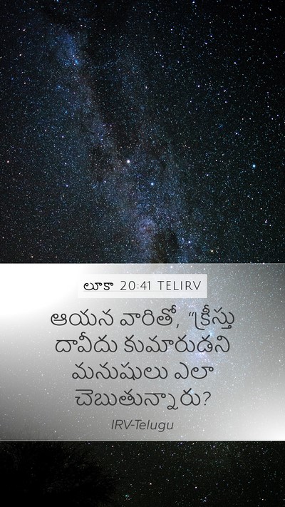 లూకా 20:41 TELIRV Bible Verse Image