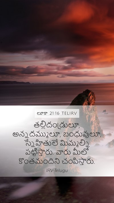లూకా 21:16 TELIRV Bible Verse Image