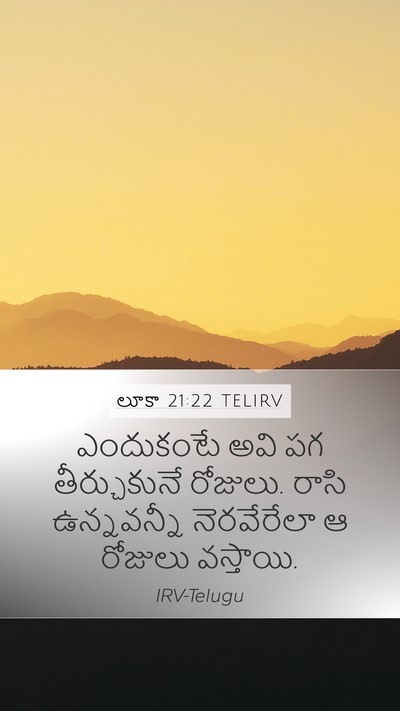 లూకా 21:22 TELIRV Bible Verse Image