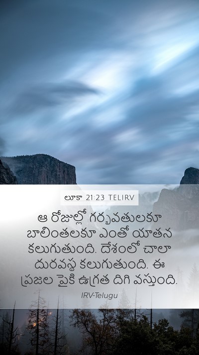 లూకా 21:23 TELIRV Bible Verse Image