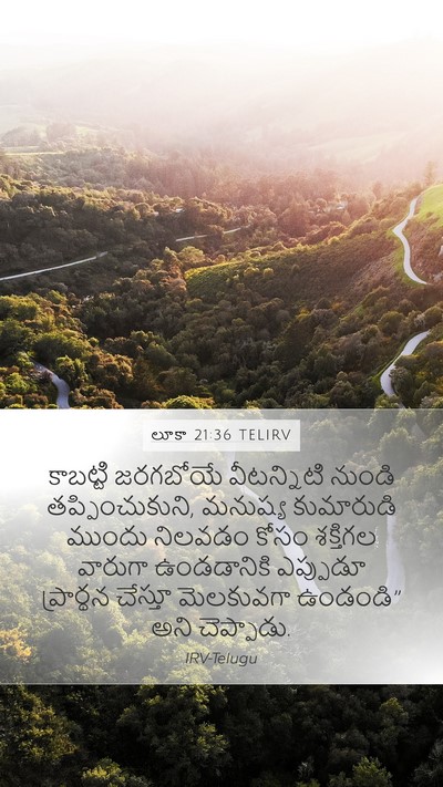 లూకా 21:36 TELIRV Bible Verse Image