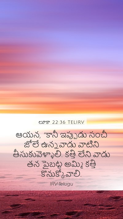 లూకా 22:36 TELIRV Bible Verse Image