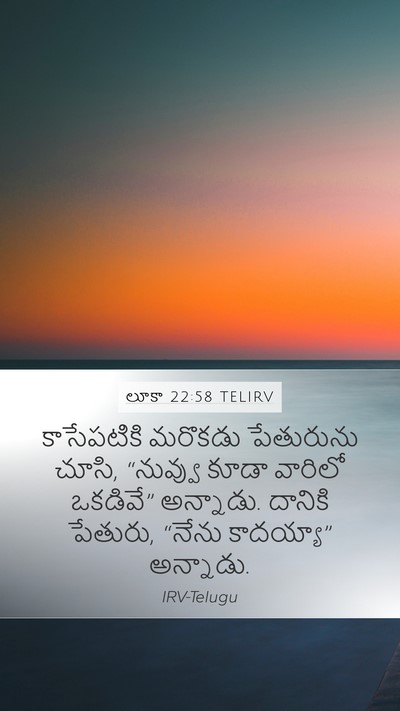 లూకా 22:58 TELIRV Bible Verse Image