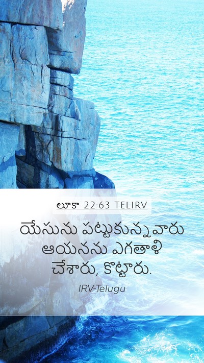 లూకా 22:63 TELIRV Bible Verse Image